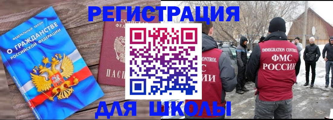 миграционный учет в Электростали