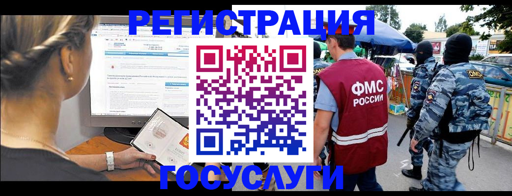 временная регистрация купить в Электростали