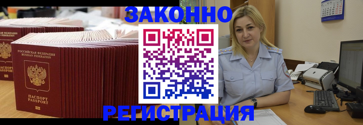прописка от собственника в Электростали