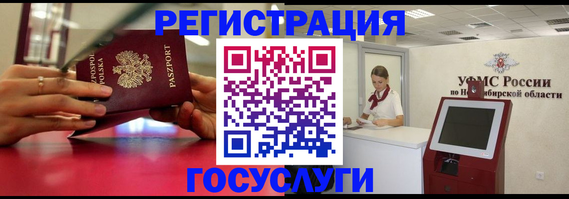 временная регистрация для школы в Электростали