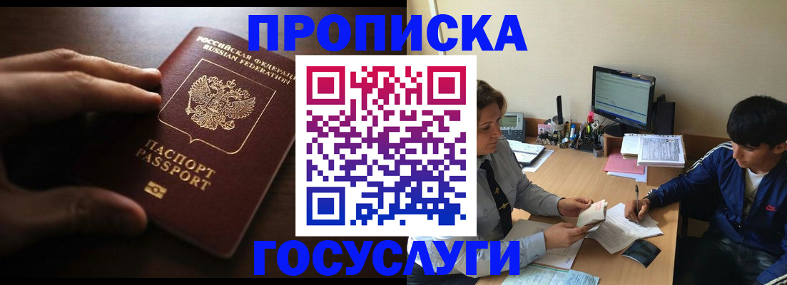 миграционный учет в Электростали