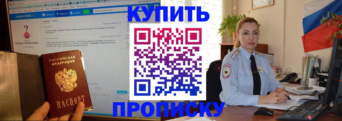 временная регистрация для всех в Электростали