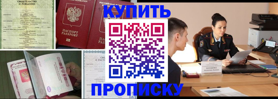 найти адрес прописки в Электростали