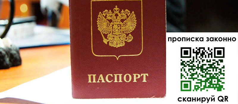 регистрация в Электростали